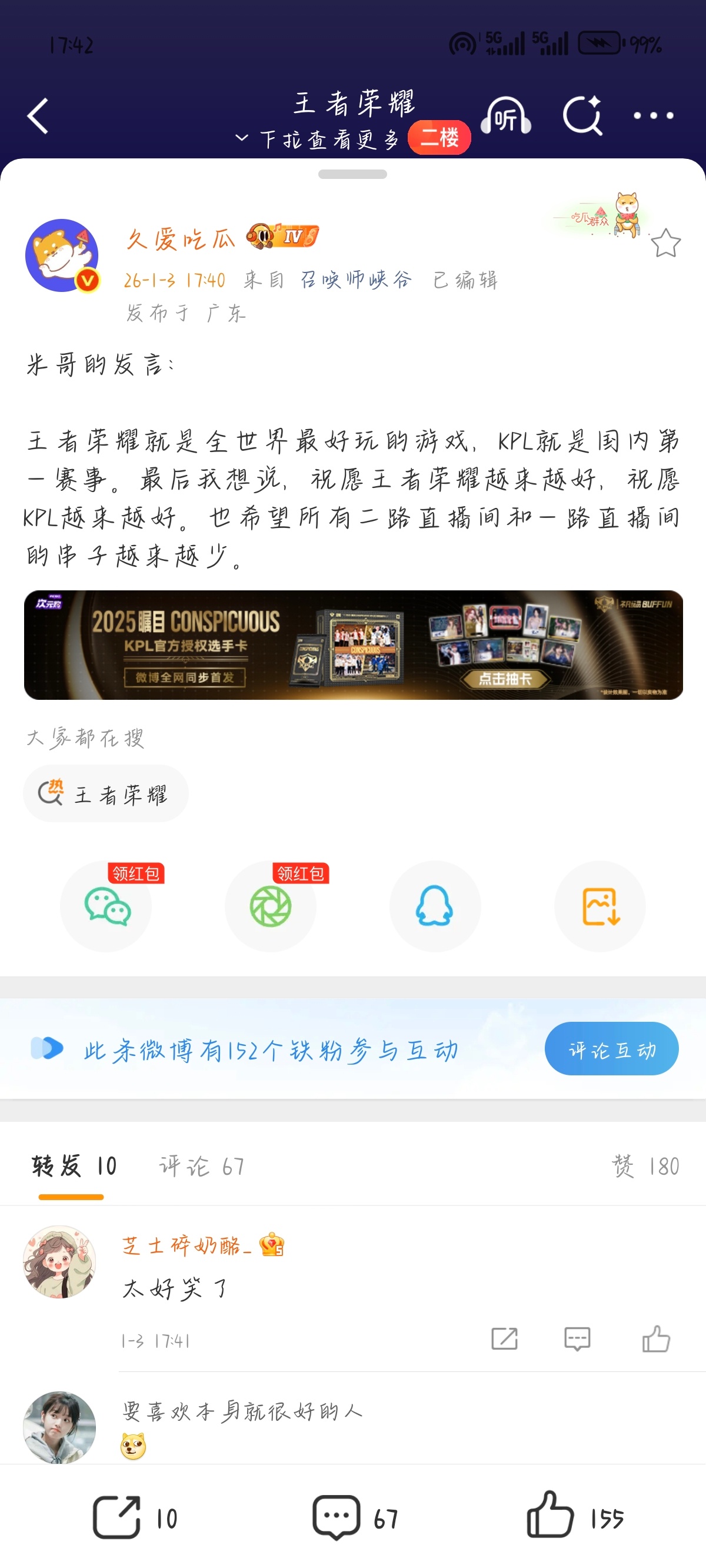 我真的觉得他在串谁懂