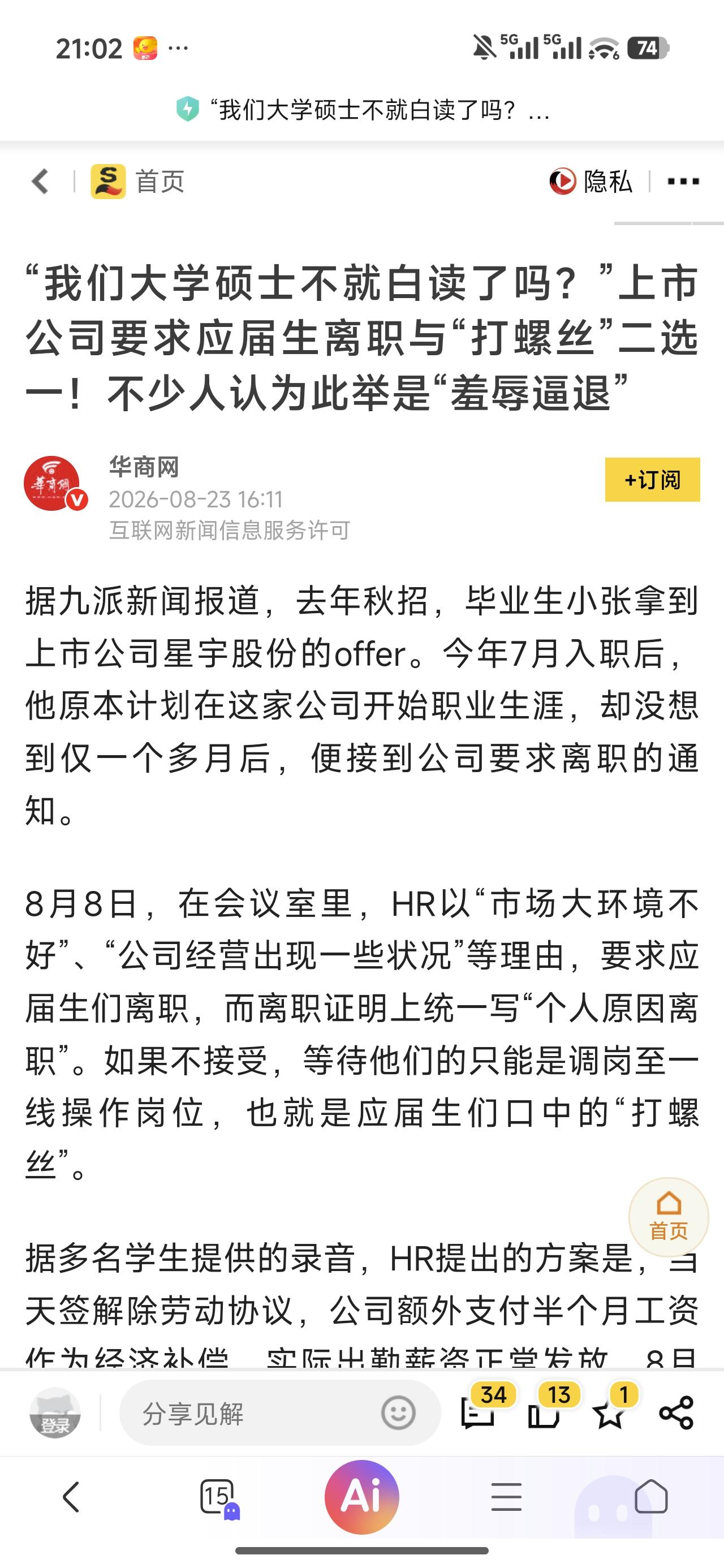 公然违法，着实令人深恶痛绝！

我国劳动法律法规众多，且已较为完善。然而，不少企