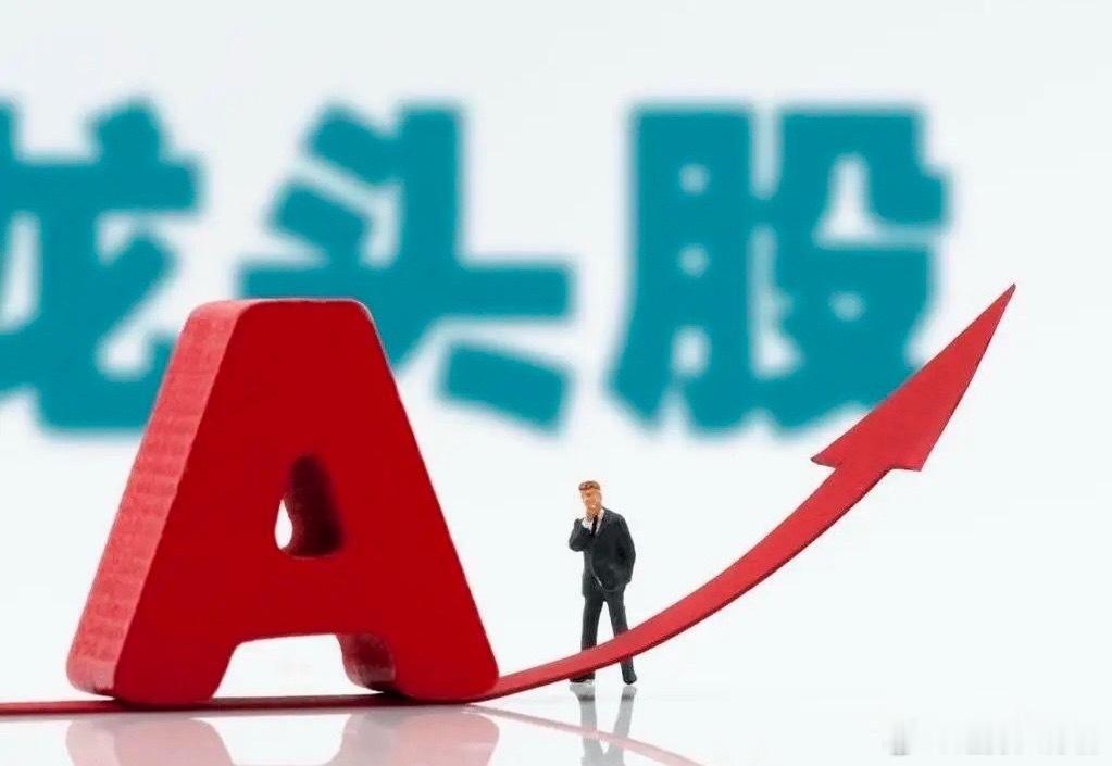6月12日热门股整理及点评！（龙头虎尾版）中天火箭：直线拉板，继续看涨铜陵有色：