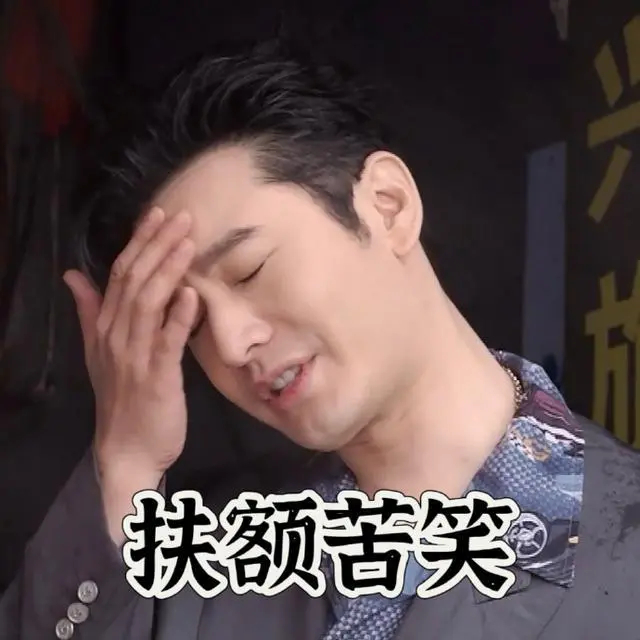 #张雪峰回应伍佰被说猥琐#我就想知道叶珂平常和晓明哥怎么交流的[允悲] ​​​