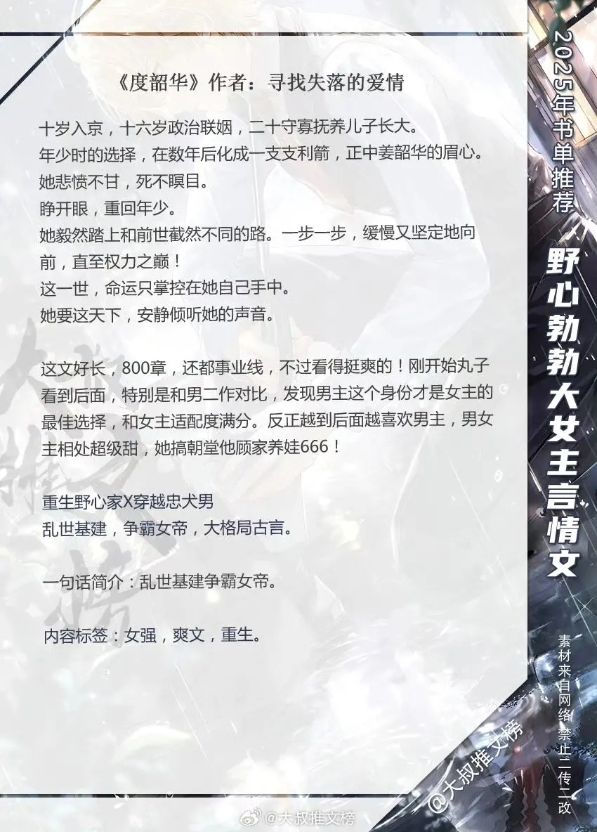 野心勃勃大女主的称霸之路！有勇有谋，强强对决，乱世出英雄，真的太好看了...