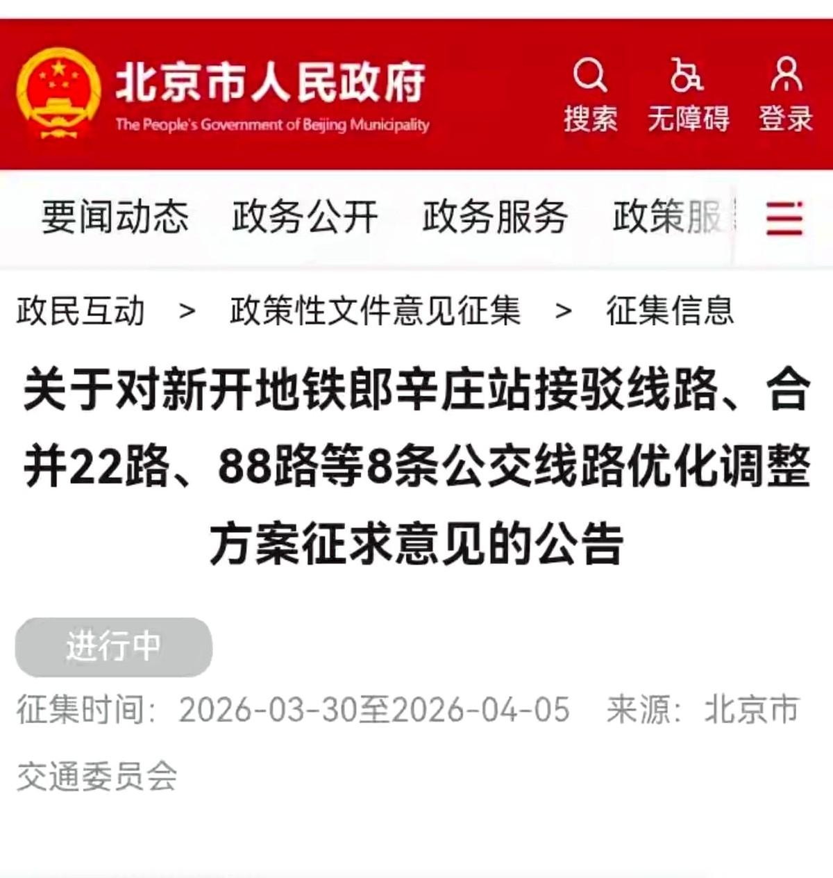 在牡丹园公交站台等车，跟往常一样，手揣兜里，人靠着站牌。
一抬头，眼睛下意识去找