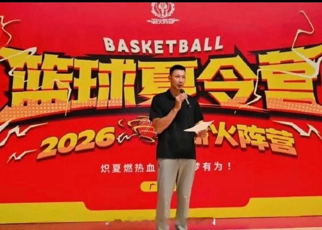 广东篮球功勋球员易建联在其个人举办的少年篮球夏令营上讲话：训练场上的每一滴汗，比