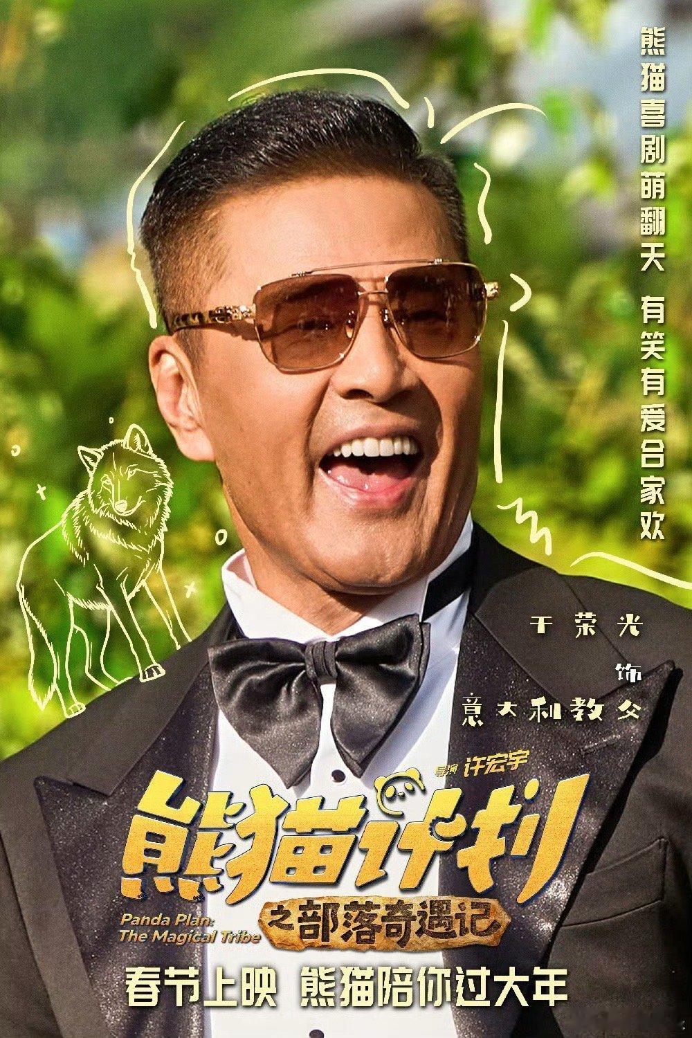 有了这三件套过年一定稳了熊猫胡胡新年三件套直接拉满，过年又开心又体面，稳稳当当 