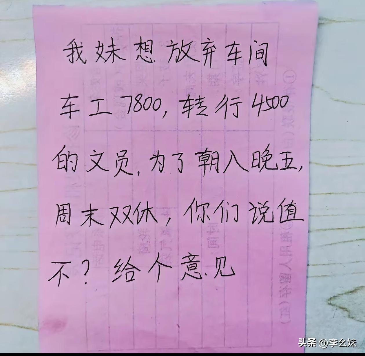 但凡犹豫1秒，就是对这个工作的不尊重