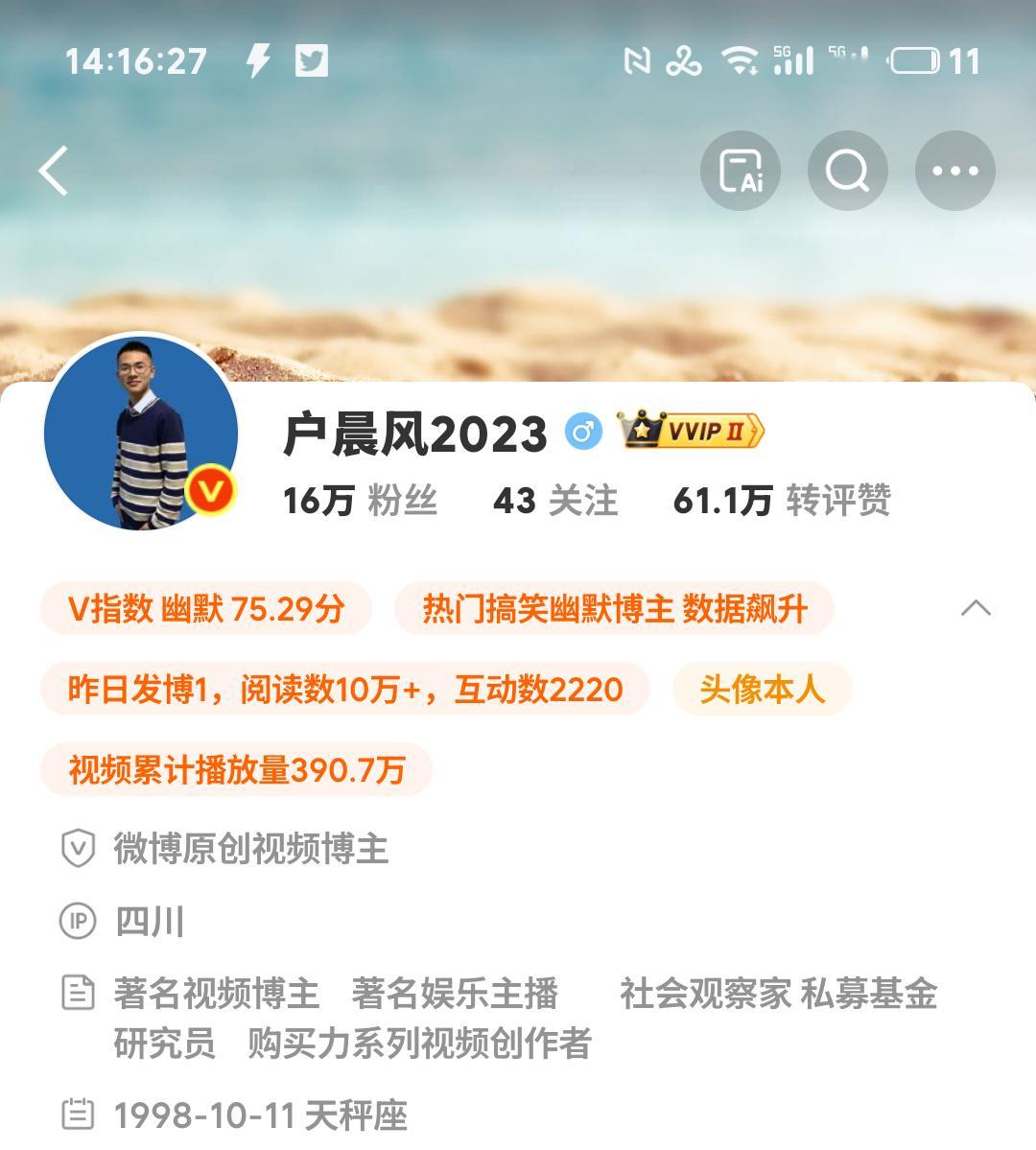 这个博主你们有没有相关了解，想听一下你们的评价 ​​​