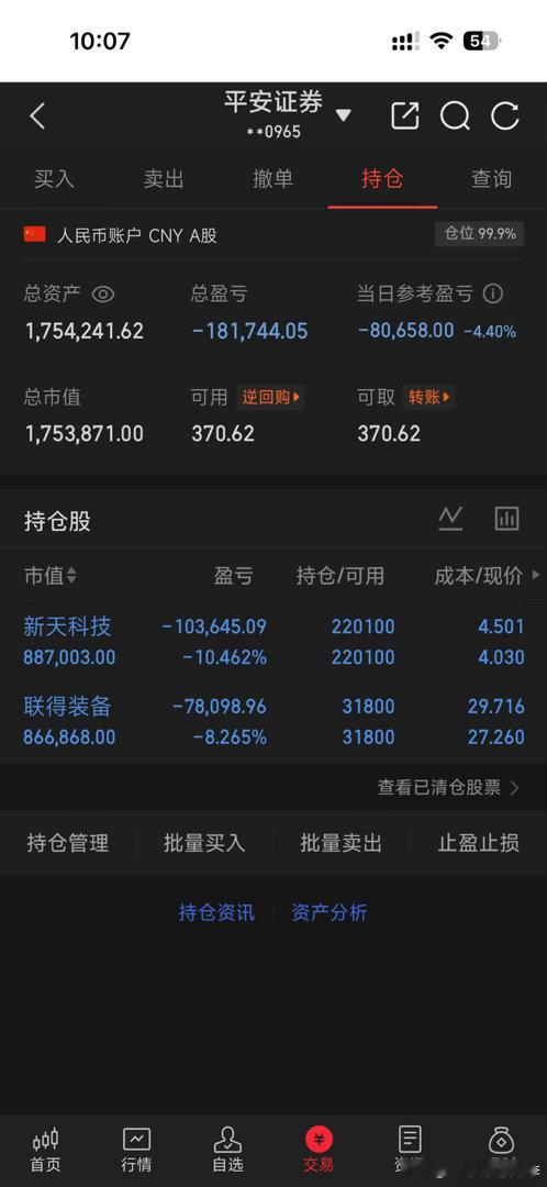 这个节假日过得一点都不安乐，心里一直悬着账户，太难了。持仓几只票来回震荡，有的大