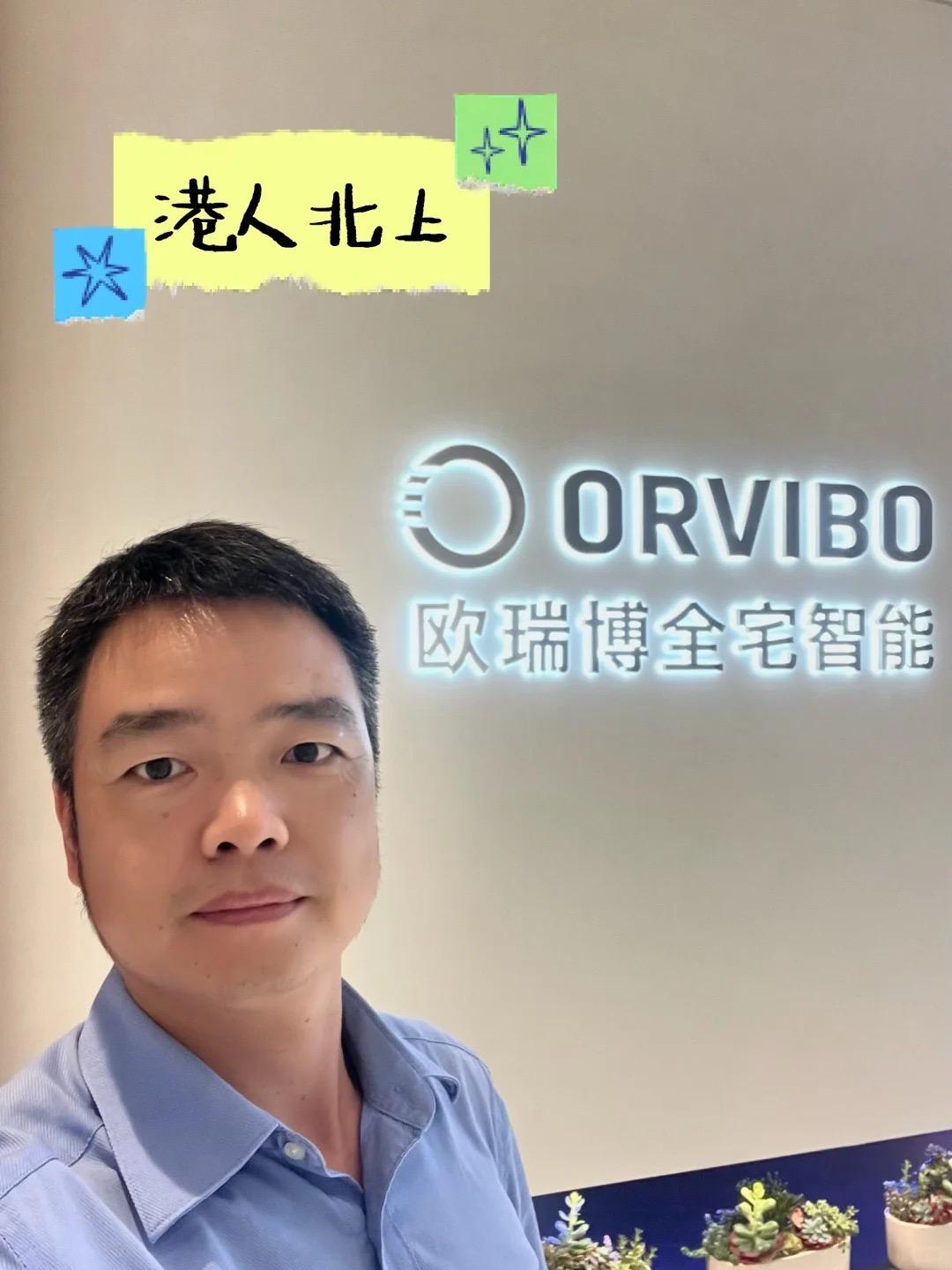 香港客户都爱来深圳做智能，原因找到了～最近接待咗好多香港客人，专程过深圳整欧瑞博