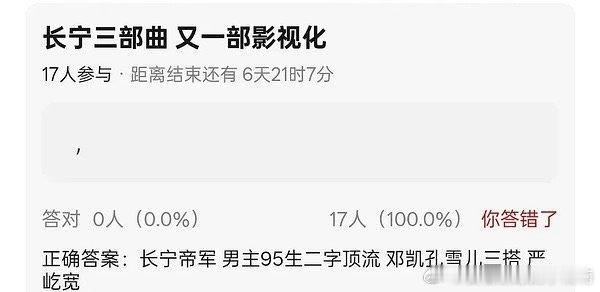 长宁帝军即将影视化网传长宁帝军孔雪儿邓凯 我可期待了昂 