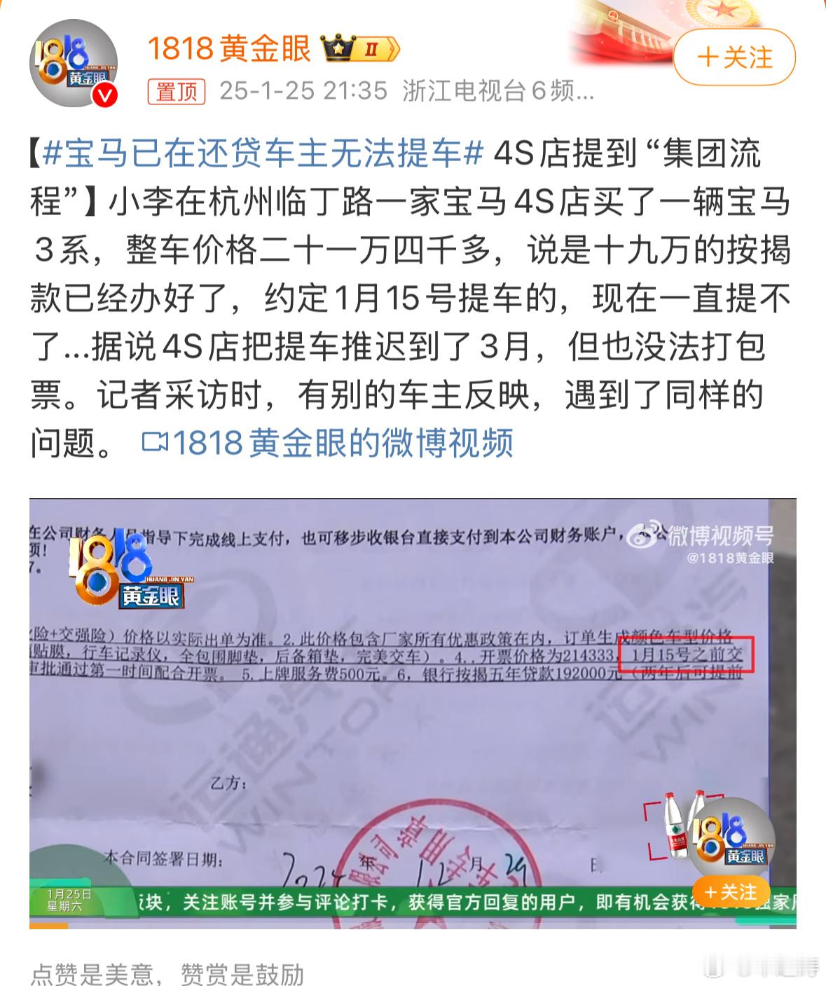 宝马已在还贷车主无法提车 好家伙，现在各家都在发布即交付，产能都拉爆了保交付给用