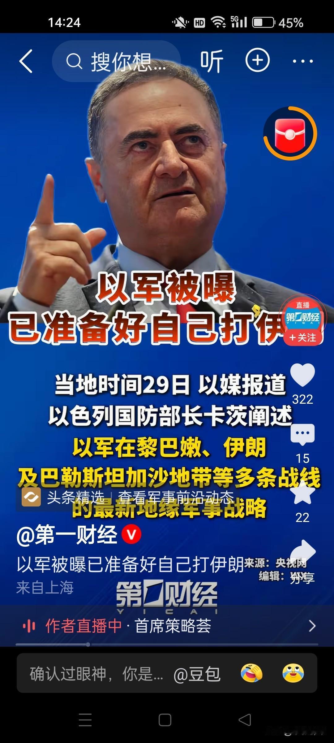 以军被爆：单独打伊朗？伊朗：美国遵守停火协议，伊朗和以色列单独打独斗，单掰掰！没