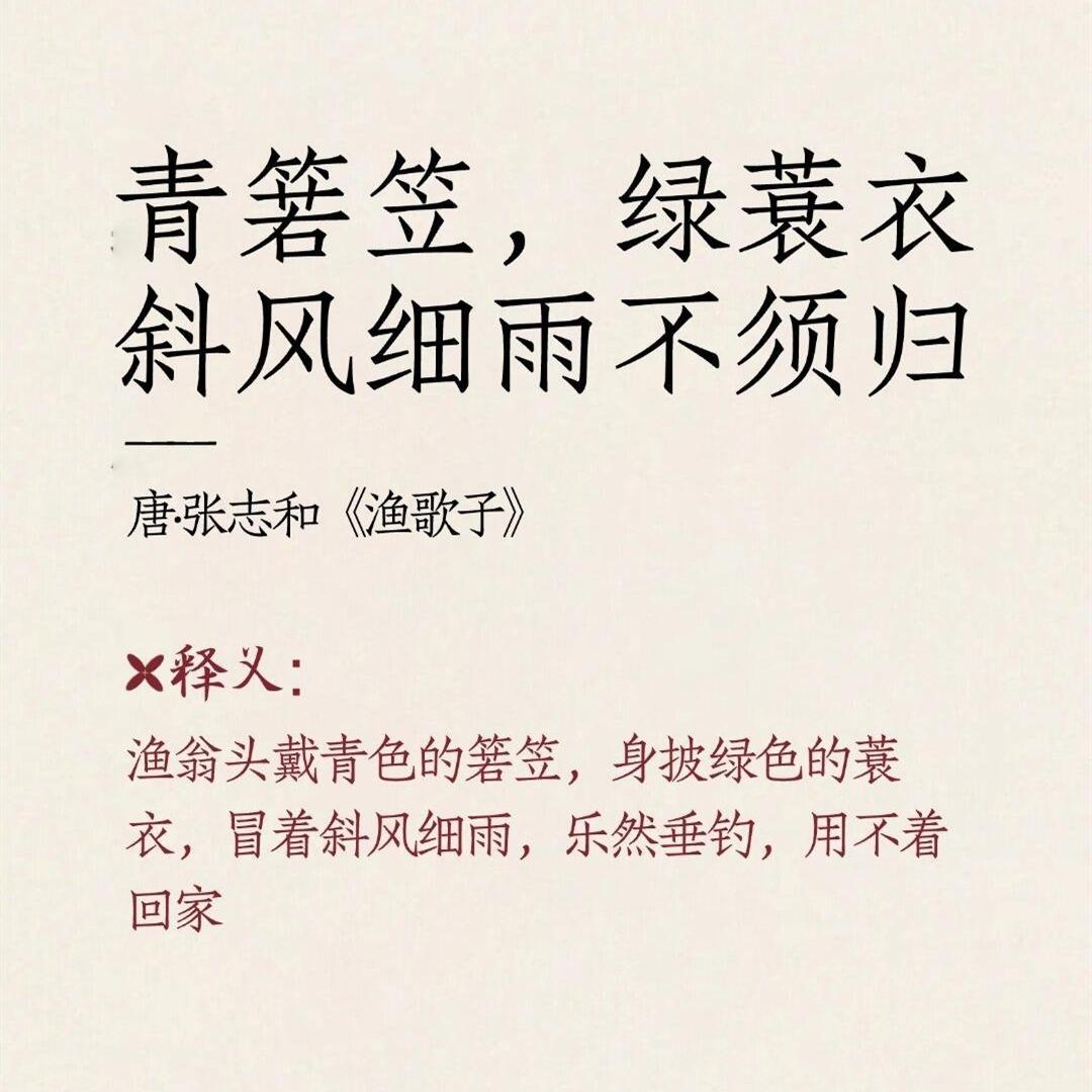 我这里下雨了，你那里呢。
下雨天最适合学一些关于‘雨’的诗了。
忽然间我有个疑问
