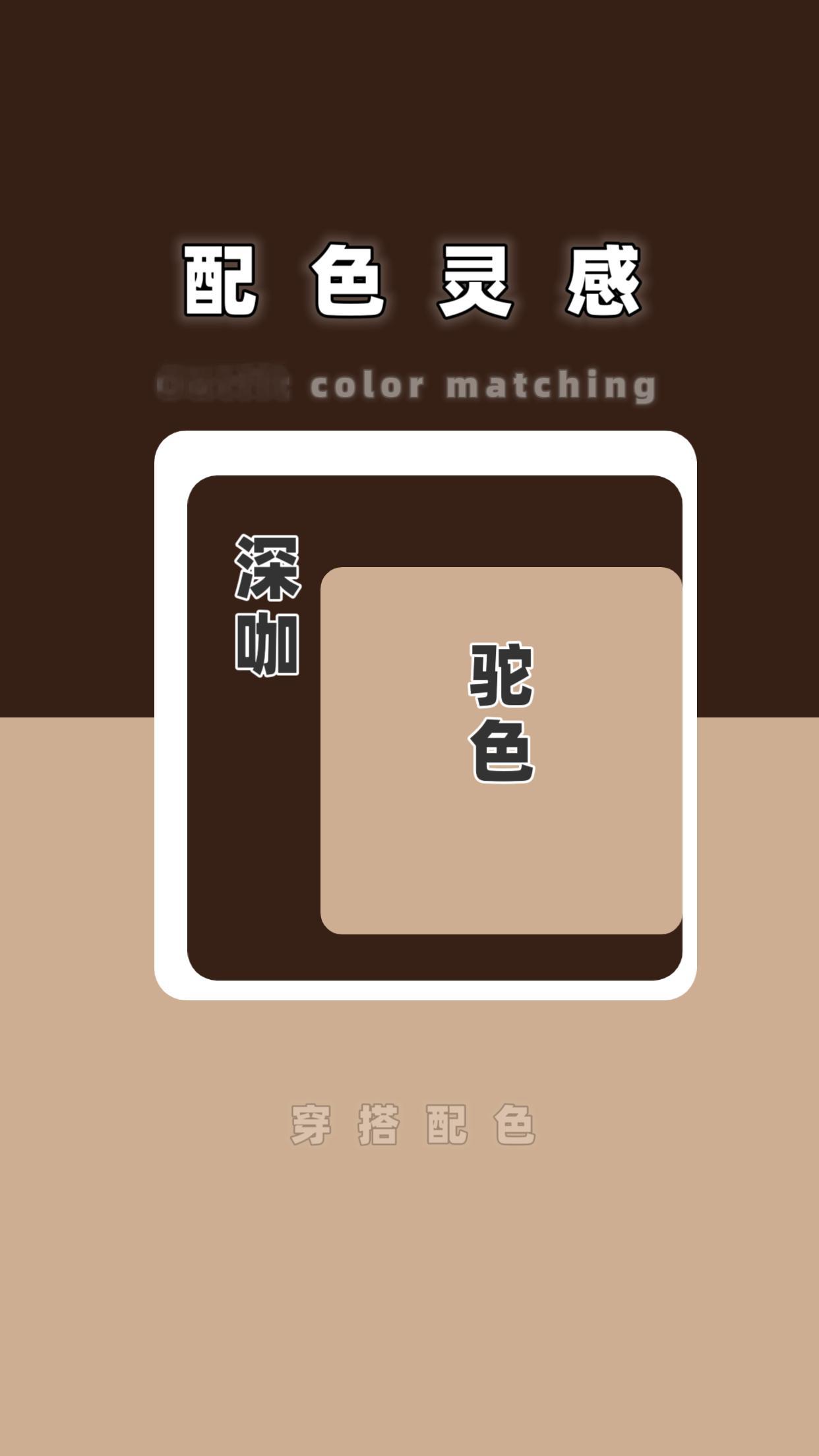 世界上最舒服的配色 