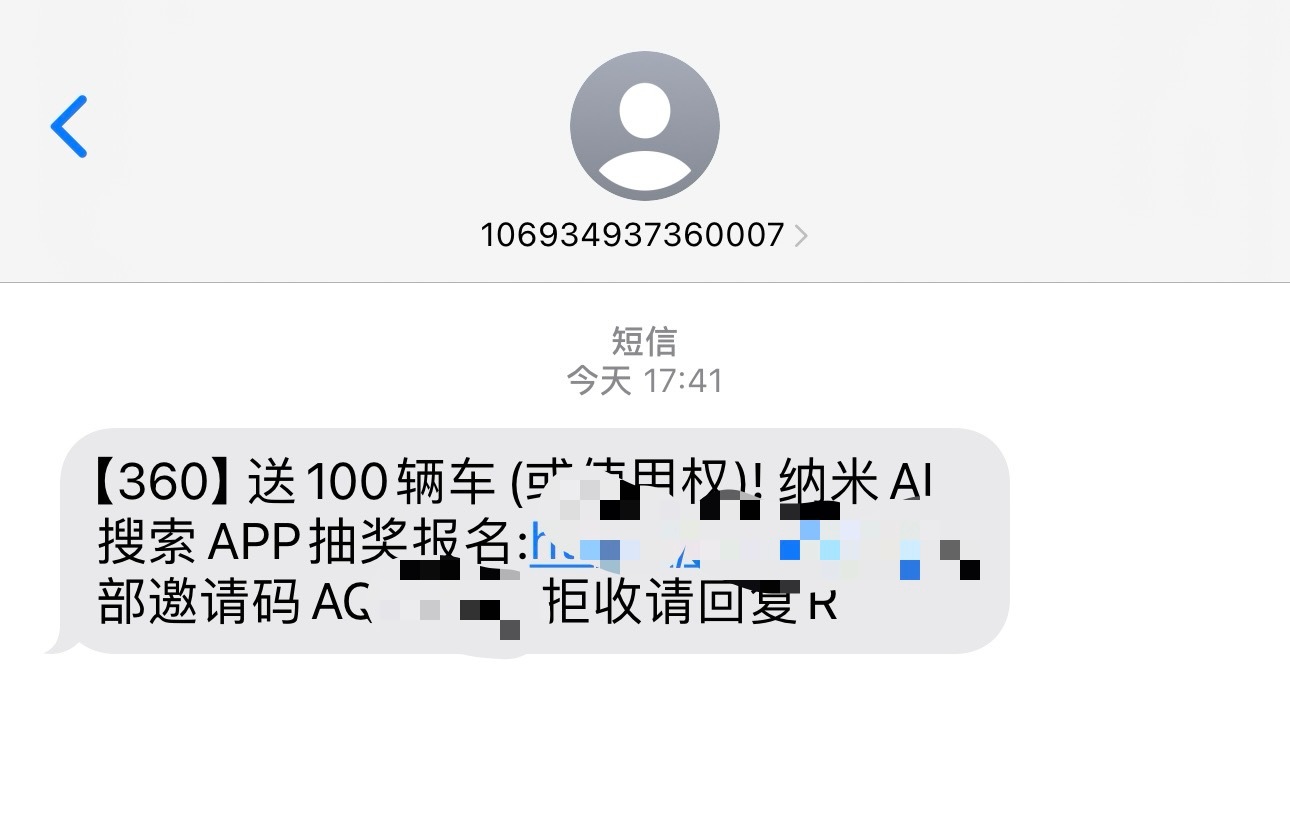 不是，这就开始发短信了，挺无语[揣手] 