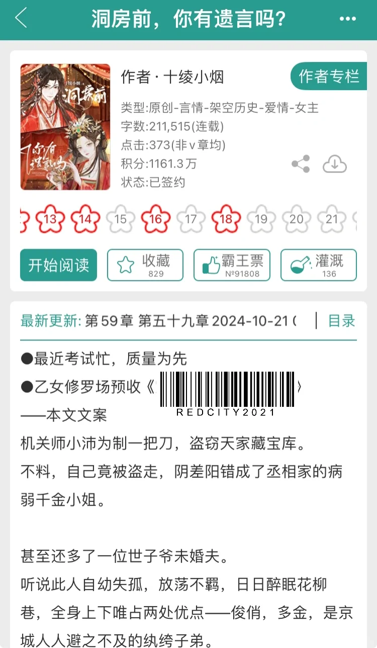 “我们拜过天地，作数”男主他碎了‼️