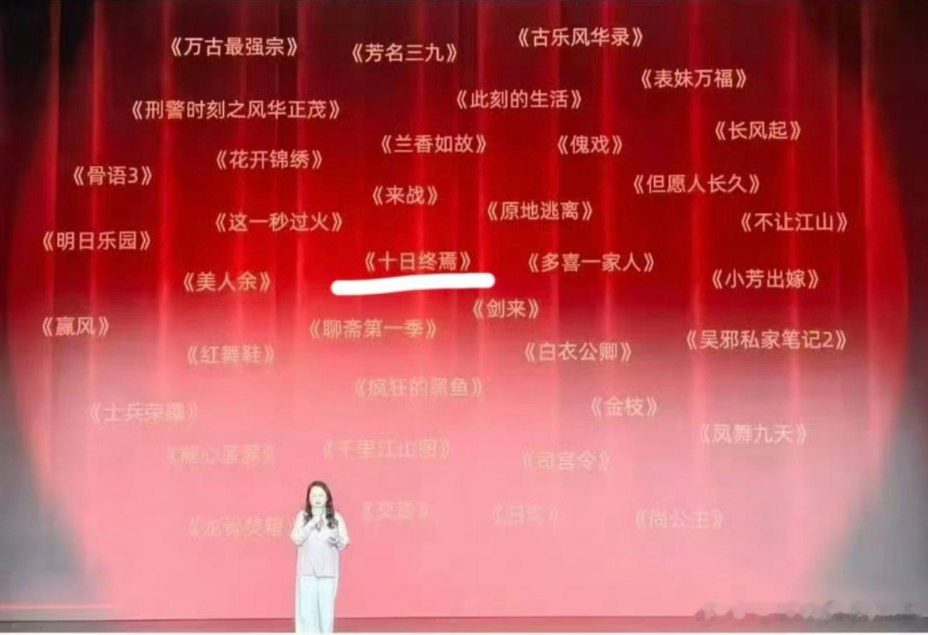 十日终焉C位肖战十日终焉C位，啥也不说了，就是强。肖战实至名归，能不能快点播啊！