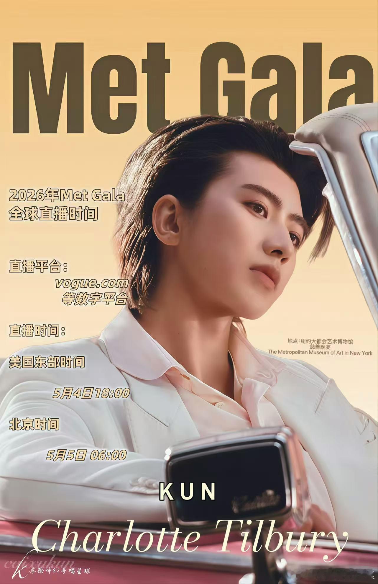 蔡徐坤二登MetGala有多牛 蔡徐坤不断挑战自我，用音乐与时尚圈的结合书写着属