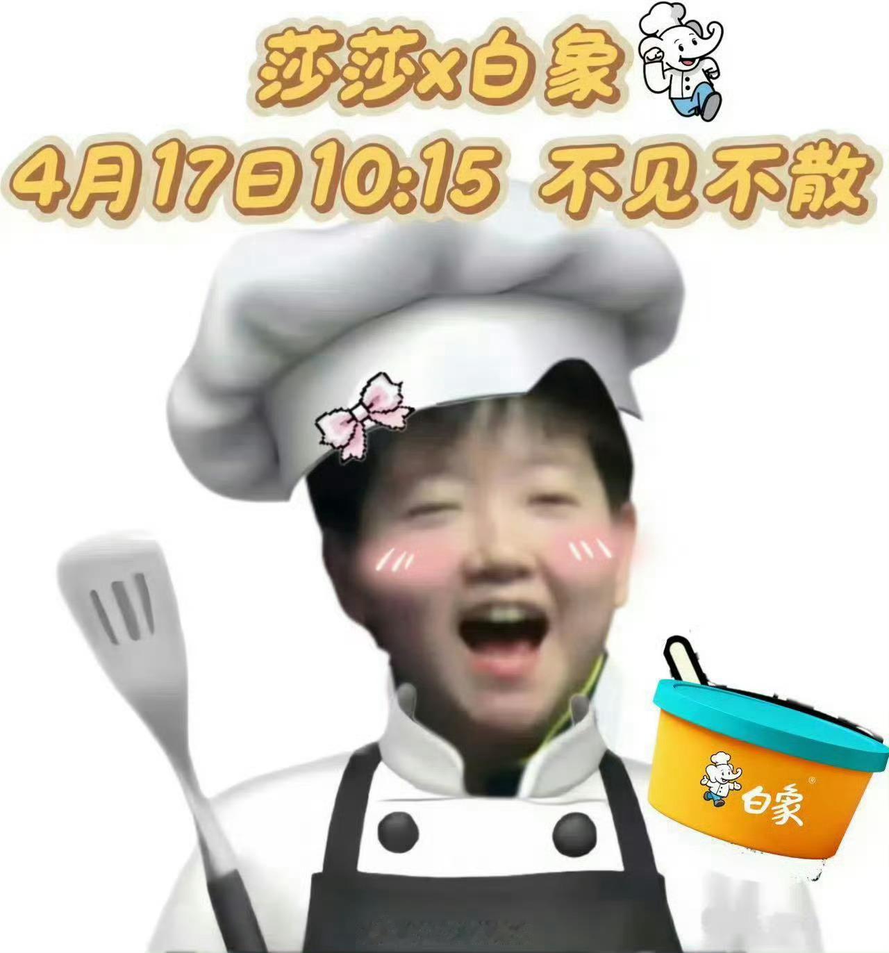 孙颖莎代言白象期待megastar孙颖莎的新代言 