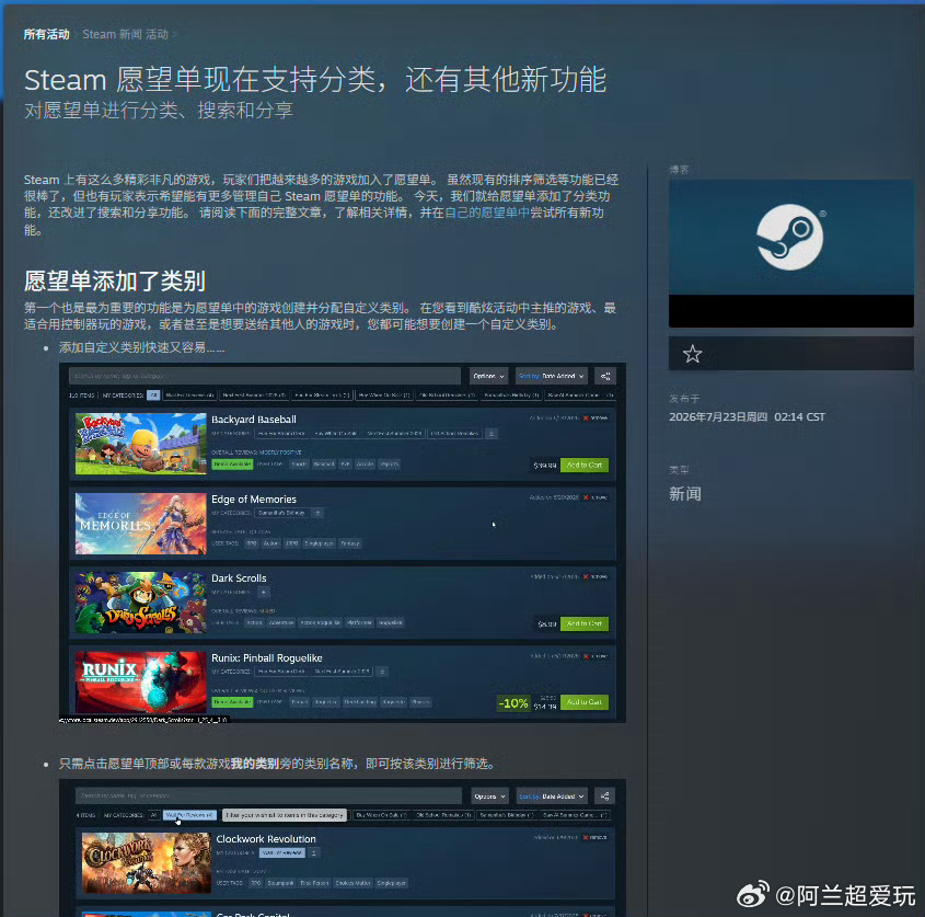 Steam今日在赠礼及愿望单系统上迎来重大更新。赠礼方面，访客结账功能已从原先仅