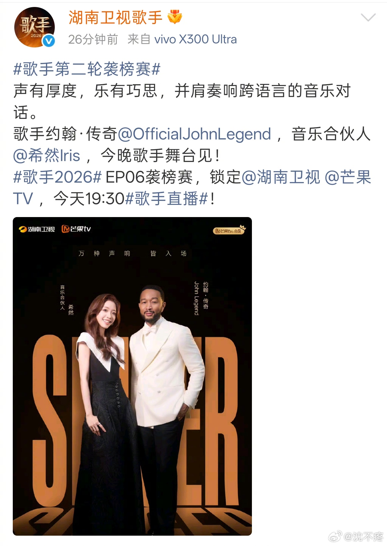 我的四语女神主持又上歌手了，今晚单开一个机位看希然希然又上歌手了