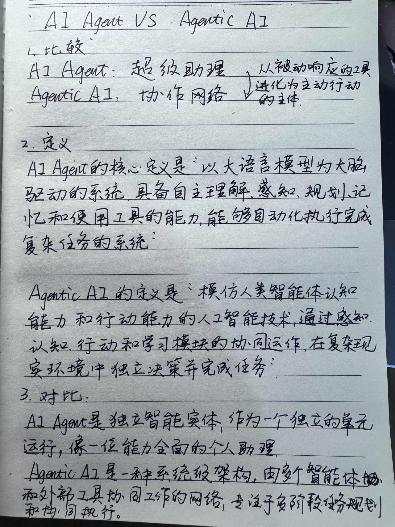 AI agent 与 Agentic AI，究竟都是啥

随着小龙虾🦞open