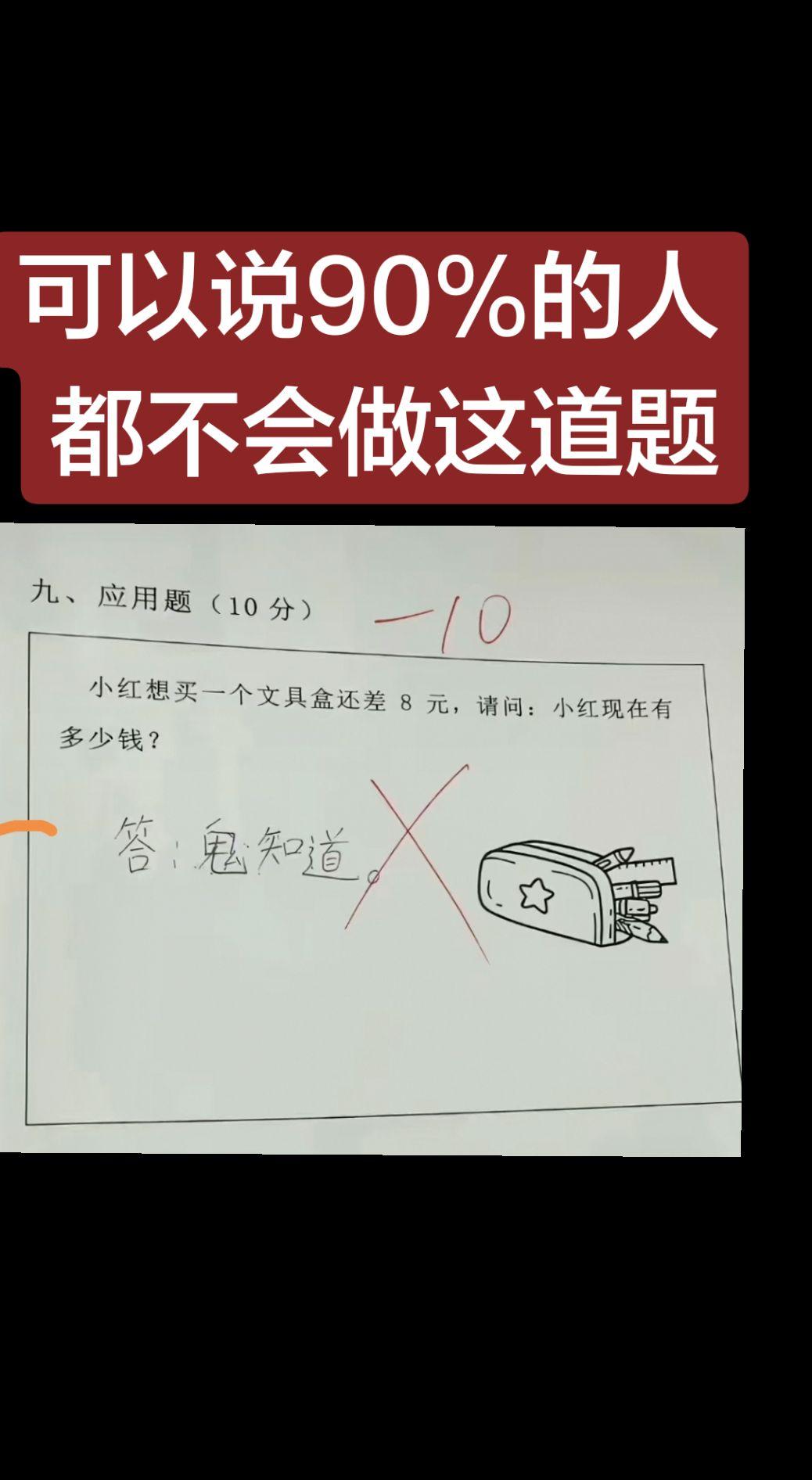 上热门 小学数学题 逻辑思维题 讨论 解答疑问
