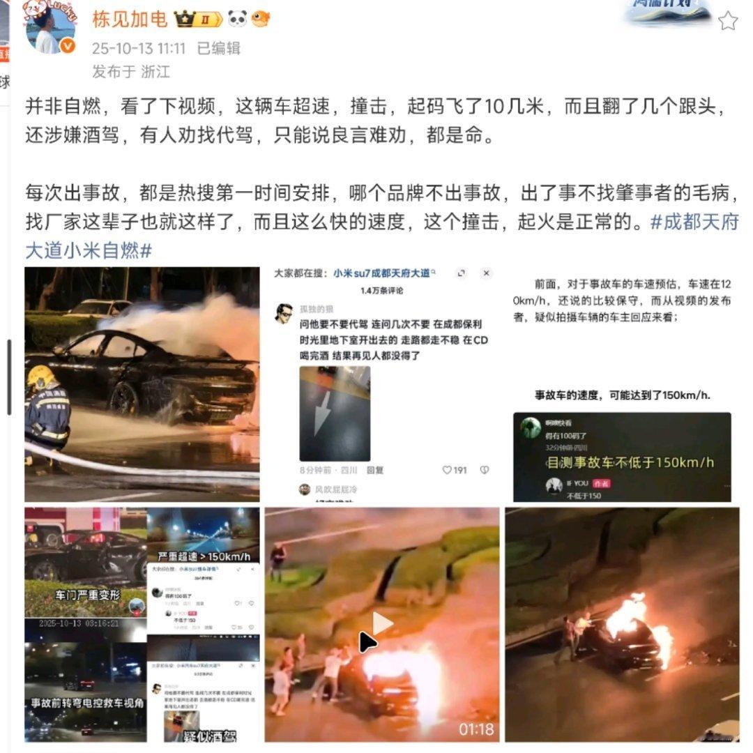 石头碰石头、绳子磨木头都可能会起火，尊重物理规律，珍爱生命，远离酒驾、毒驾。 ​