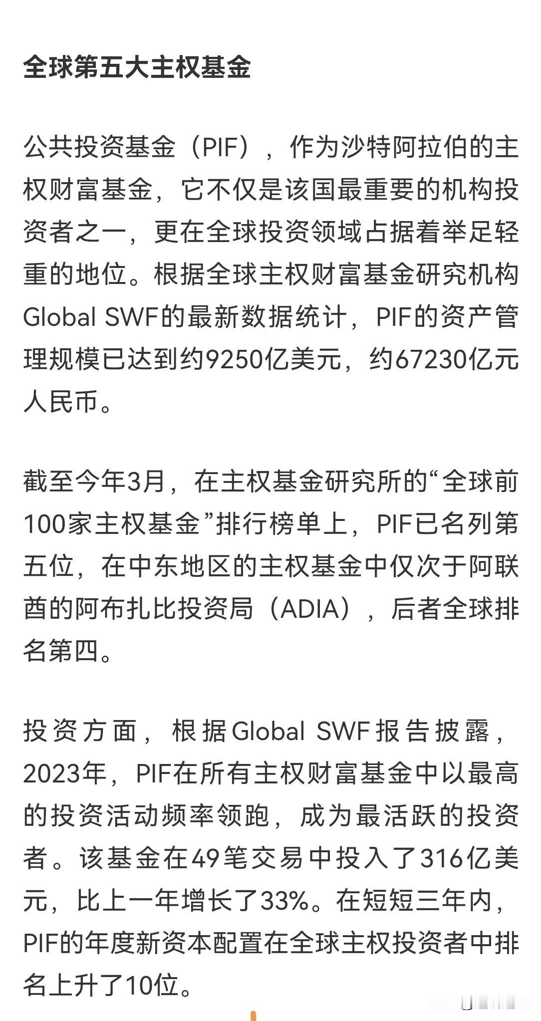 A 股欧美资金弄不来，就找中东资金进入，否则 A 股难搞。