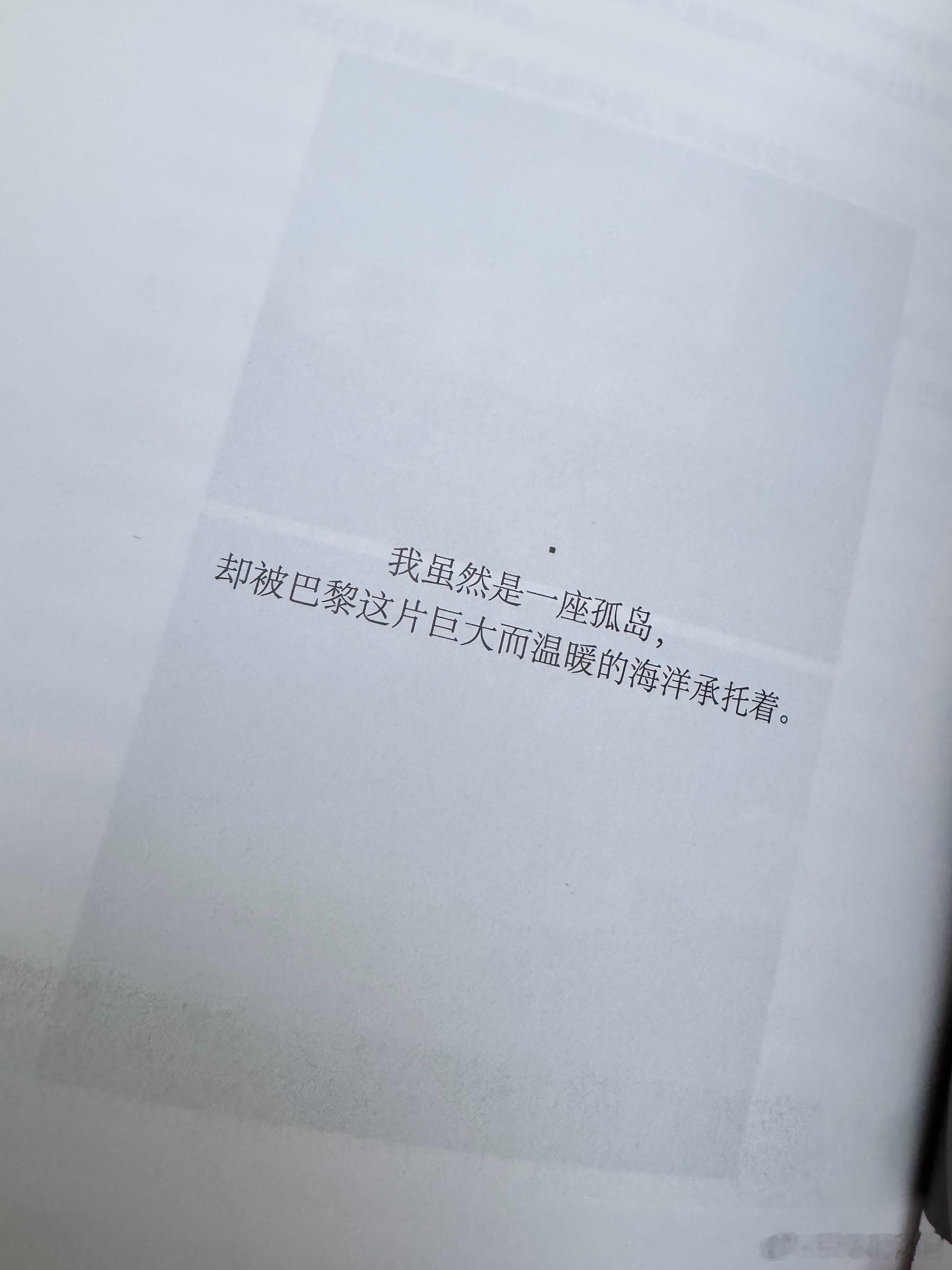 看到书里一句话，想起了和鸿哥的相识阶段我问他是什么时候发现自己对我有好感的，他说