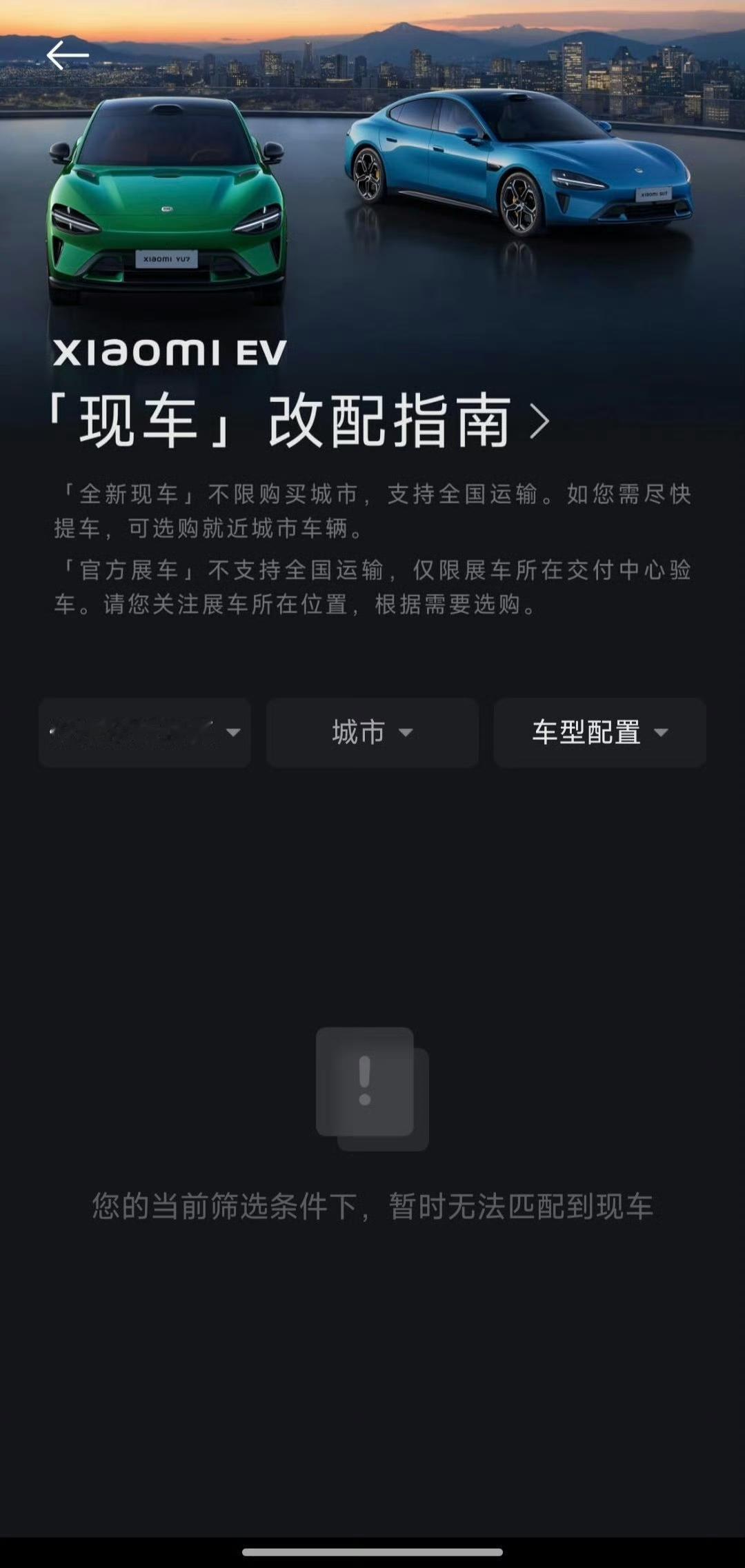 小米直接开始卖现车了，结果售价非常低，一上线就被一抢而空！

今天放出来的都是官