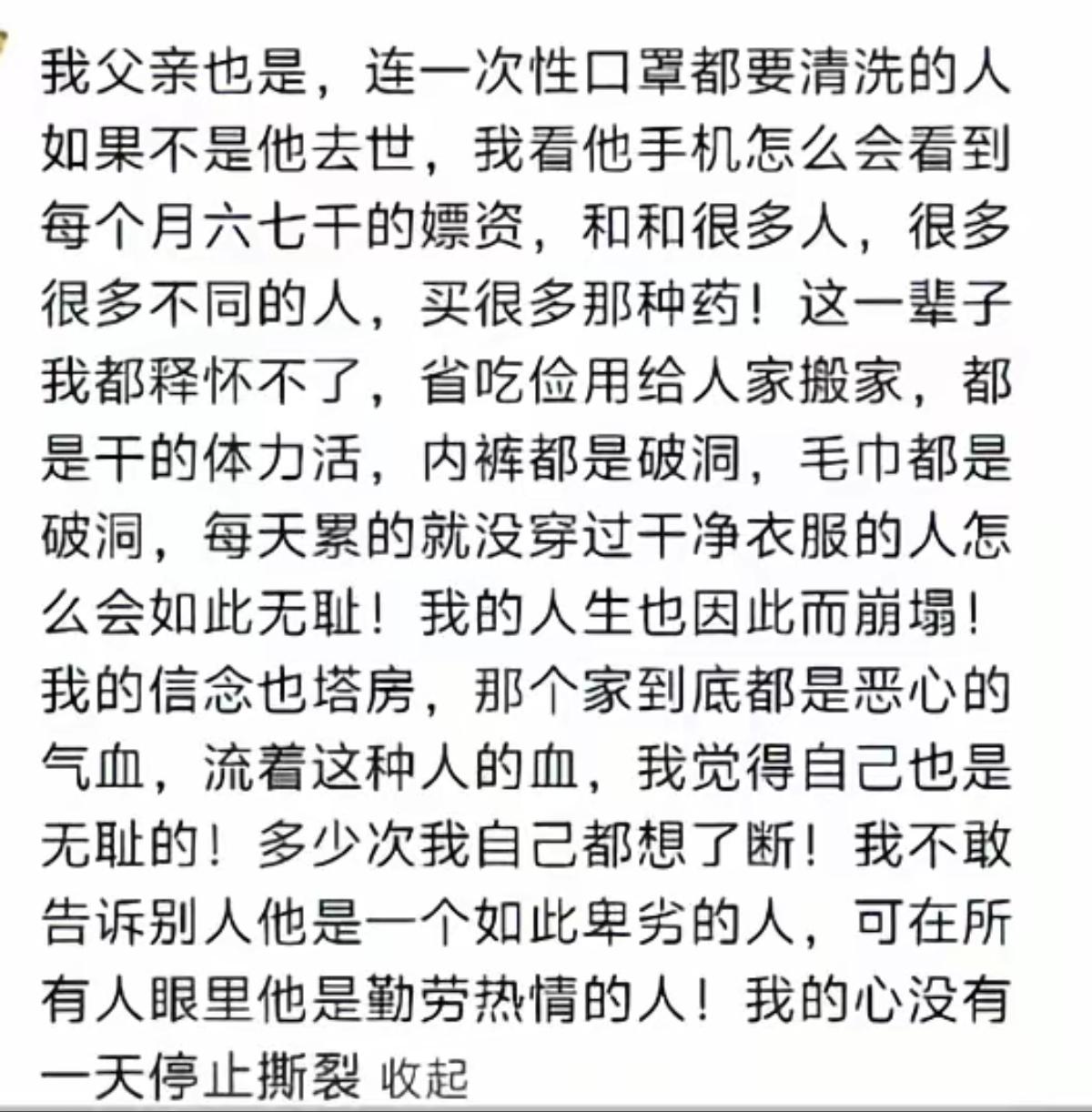 该省省
该花花
原来真有这种人