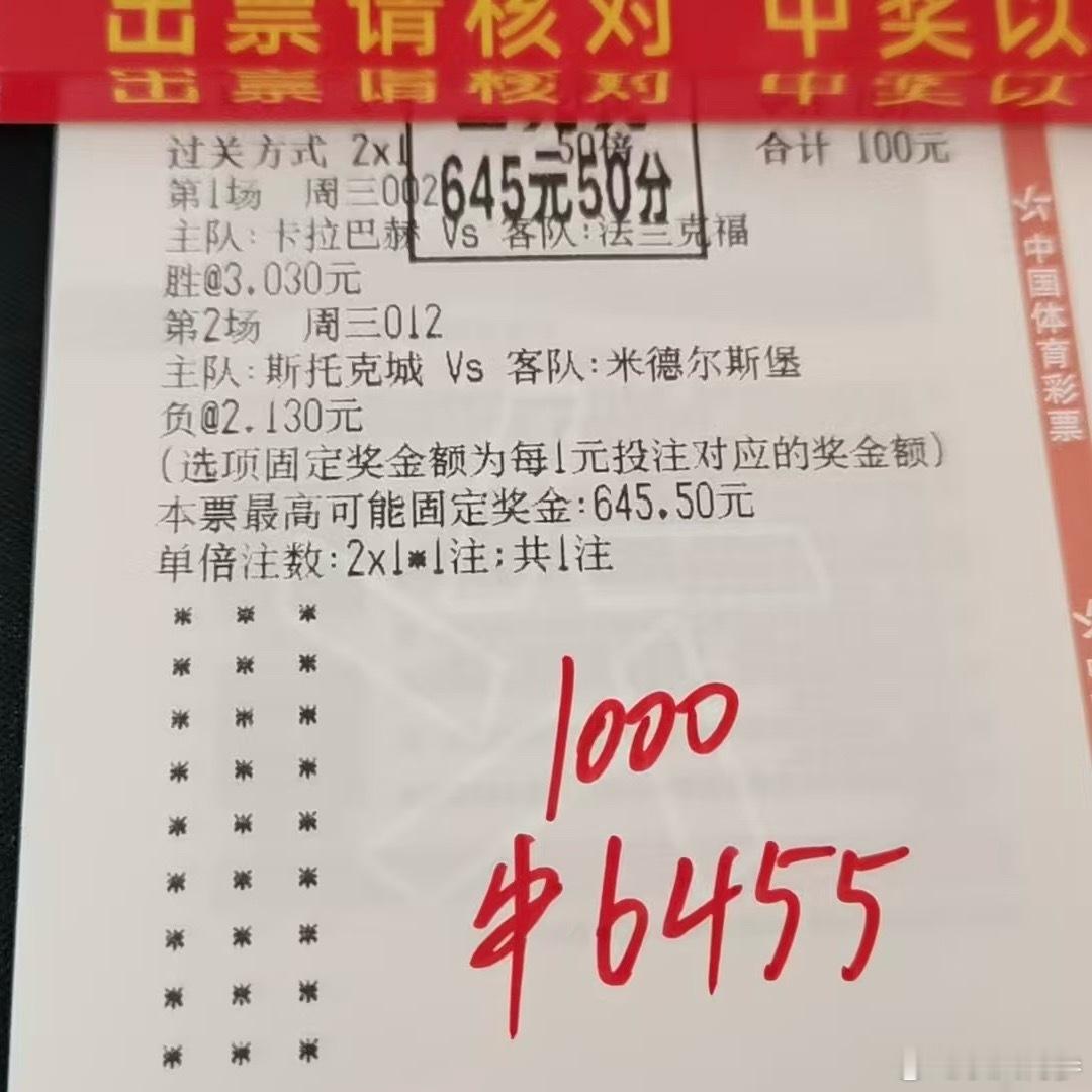 看准3.03高赔，六倍回报到手，这波赢麻了！ 