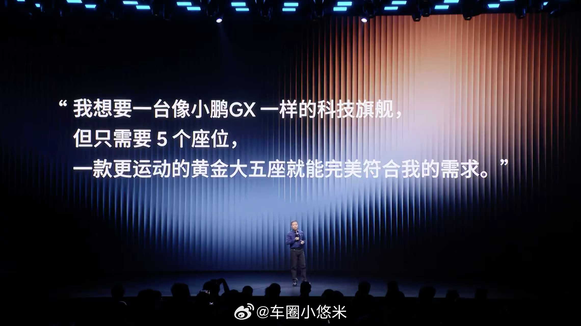 秉承品牌探索精神，小鹏G9L继承GX的科技旗舰和初代G9的技术领先性，以安全、舒