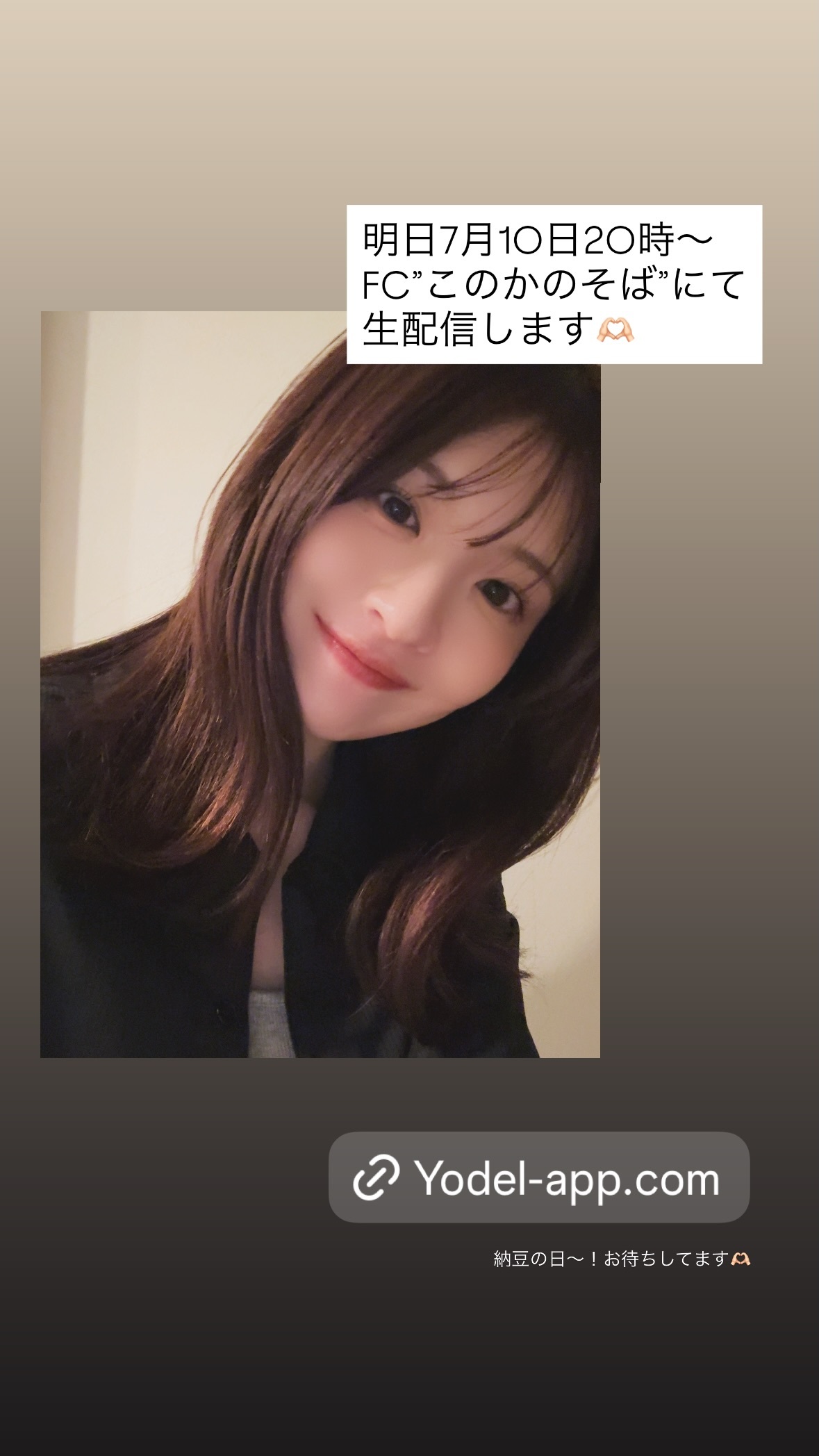 松田好花🐙　konokagram