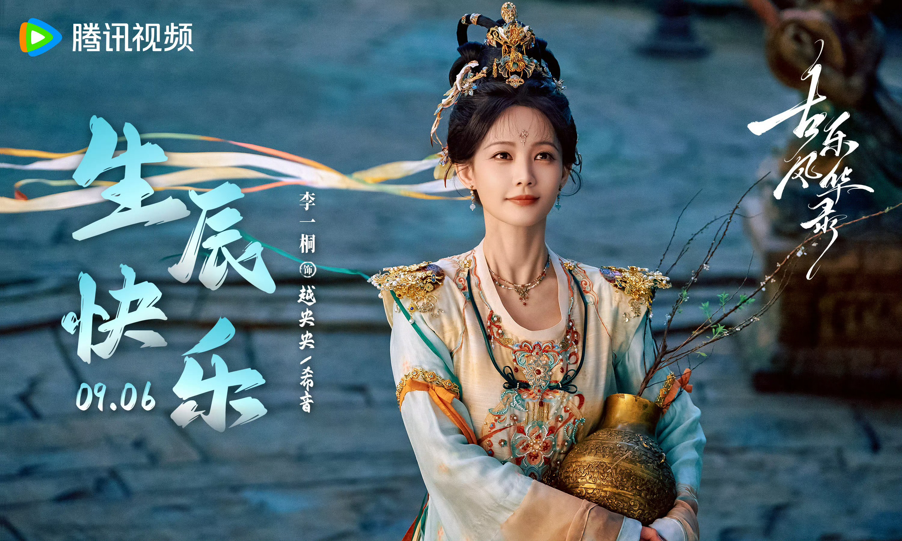 桐这部剧造型好漂亮！[拜托][拜托][拜托] ​​​