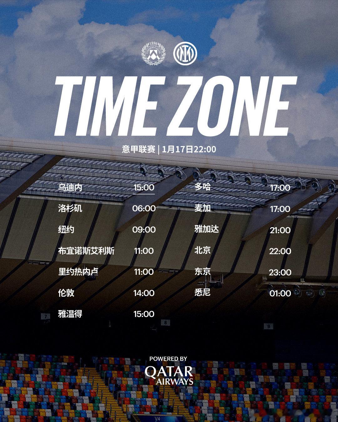 周末时间友好型比赛🤩ForzaInter乌迪内斯vs国际米兰国际米兰  cr：