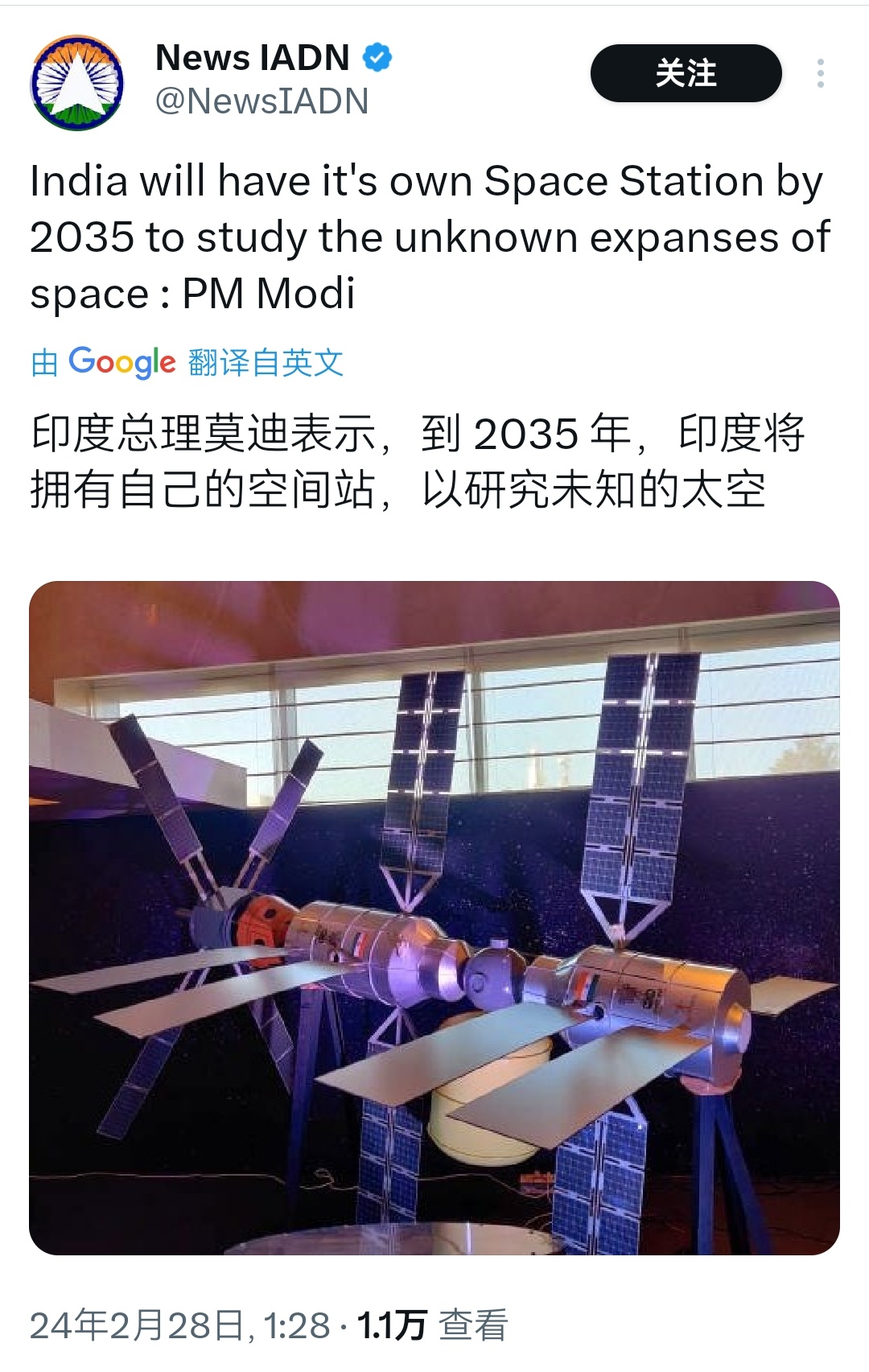 印度总理莫迪：到2035年印度将拥有自己的空间站来研究未知的太空。但是印度泰米尔