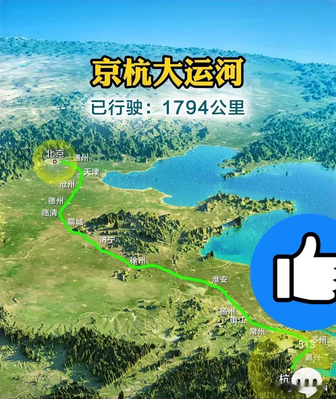 京杭大运河，已经有千年历史，运河史其实就是南北交流史也是南北交换史，构成了中华民
