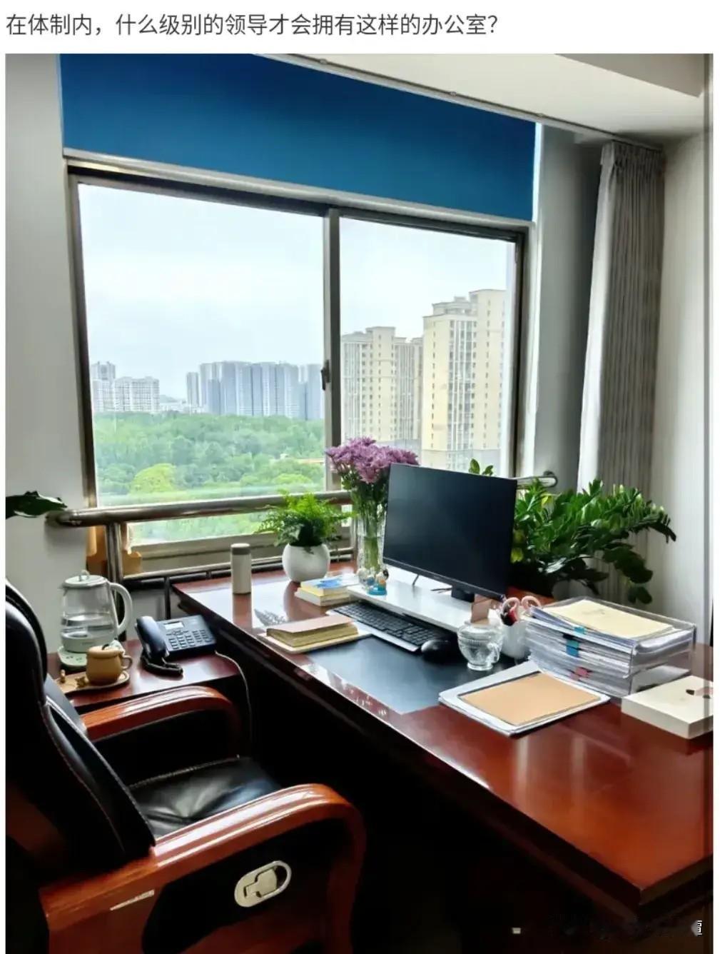 在湘潭，什么级别才可以拥有这样的办公室？
最近翻看通讯录，看到一个很久没联系的朋