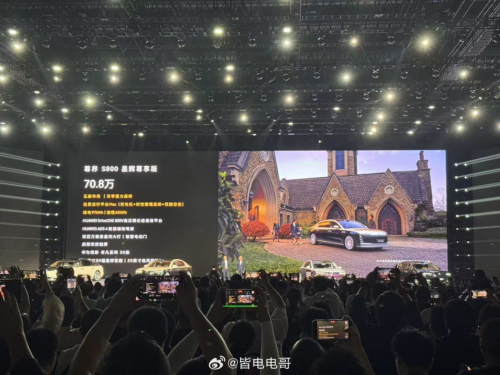 尊界S800 价格到位了，莫名感觉有点小惊喜是怎么回事？星辉尊享版：70.8w星