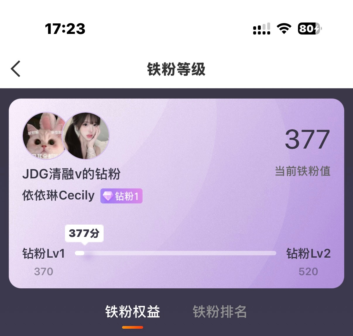 刚注意到我钻粉了🍎 sjs抽个5.2 今晚融时开 