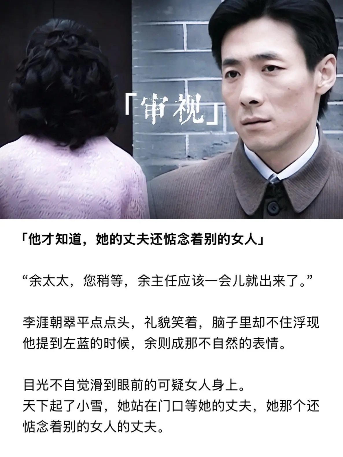 她的丈夫心里有别人，那她怎么办？