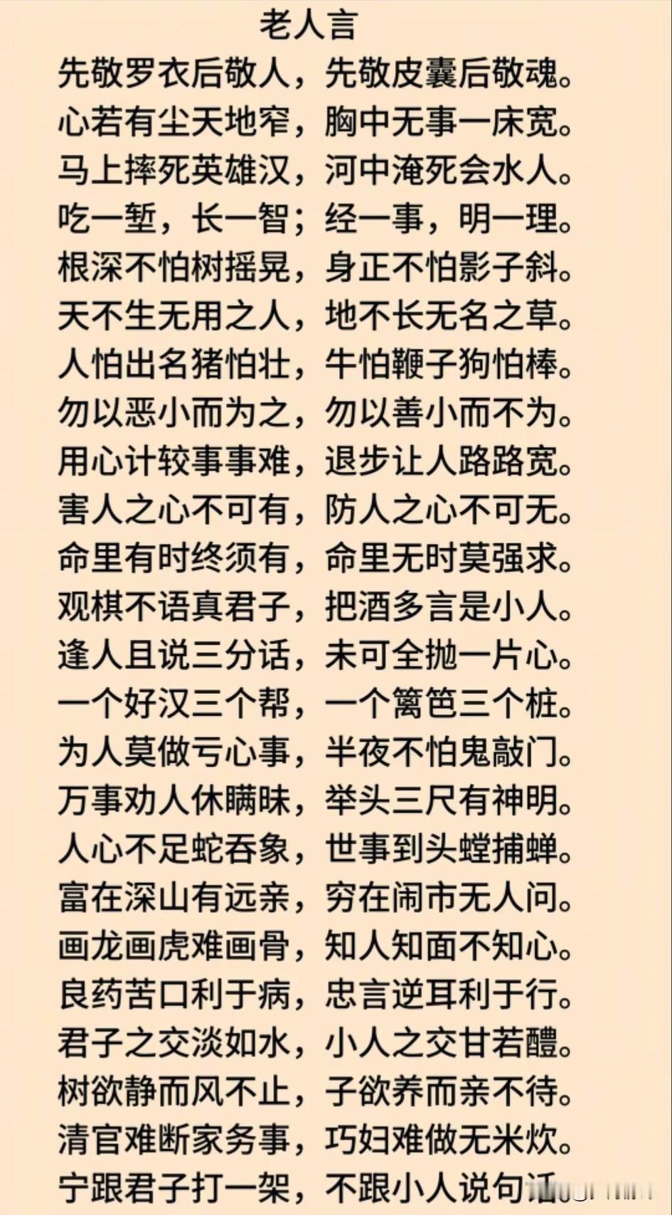 老话说的就是有道理。