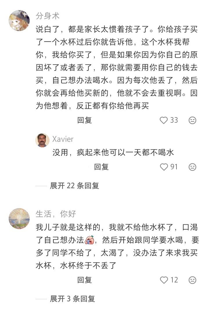 丢十几个水杯后思路就打开了，只要可以装水喝，管他是不是水杯 