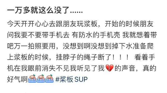 一万多就这么没了…… ​​​