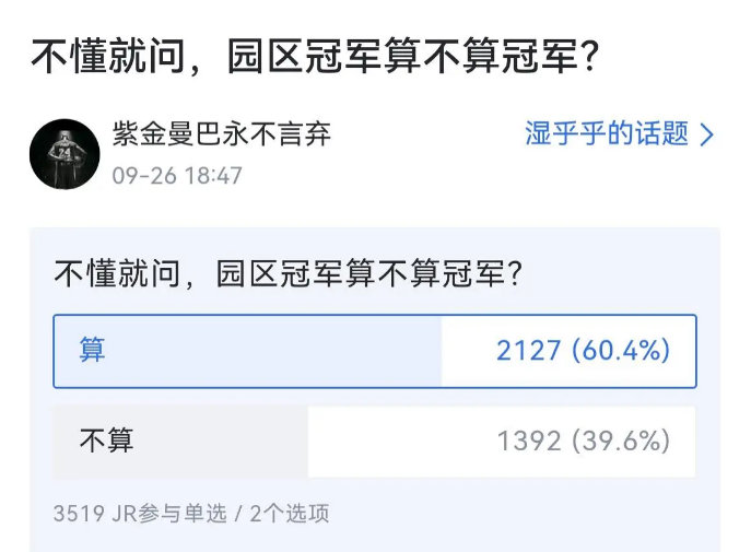 科比球迷认为詹姆斯湖人2020年园区总冠军不算冠军？？ ​​​