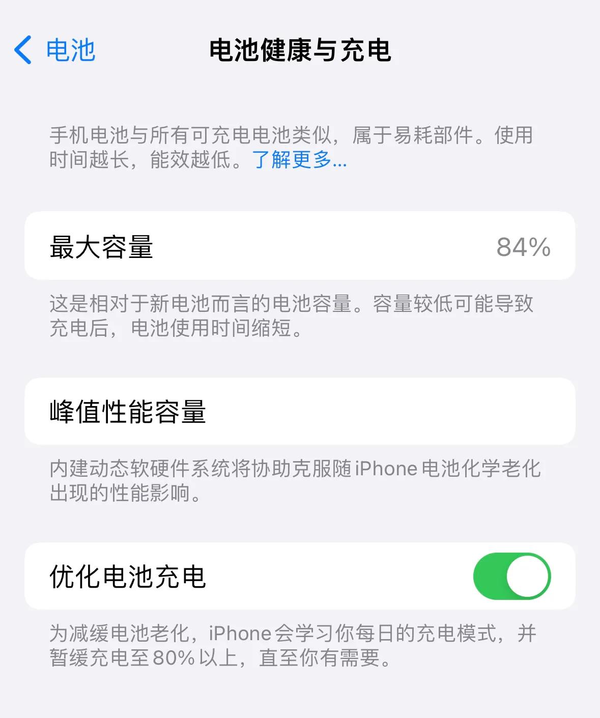 哪些信号提醒你手机该换电池了？
最明显的就是电池健康度低下滑，出门在外用的话，电