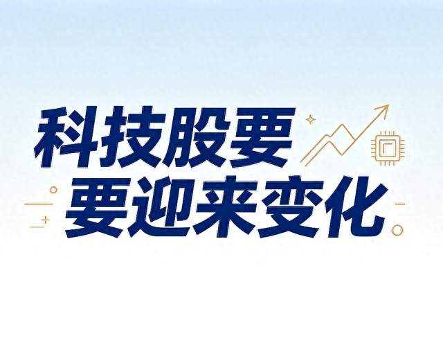 AI三巨头难得站一边！马斯克、奥特曼发声，科技股要迎来变化