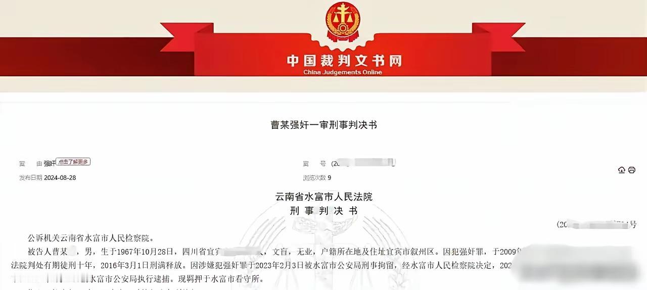 云南昭通，55岁男子与同村84岁老太发生不正关系后，被老太孙子当场发现，老太称自