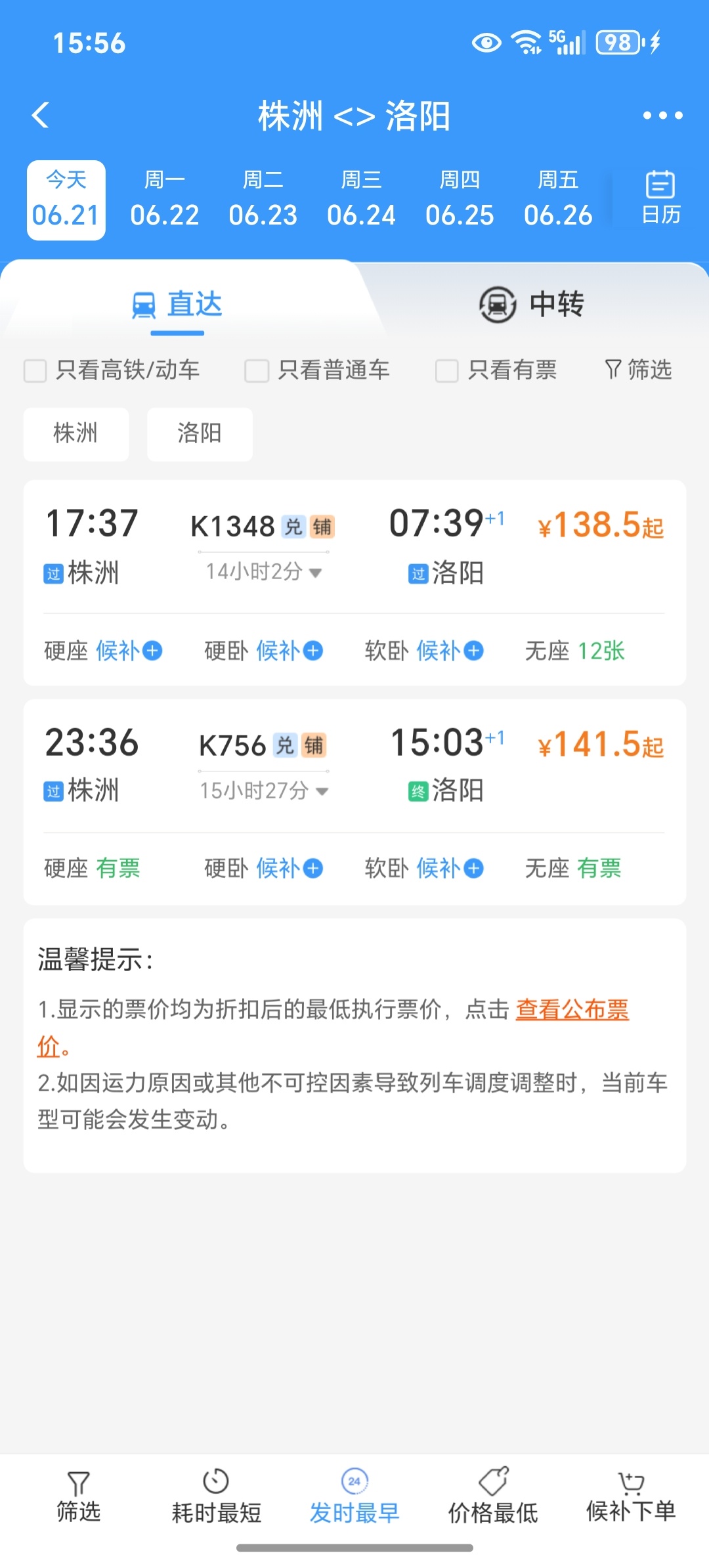 不就是铁腚吗